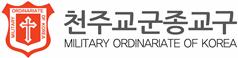 군종교구