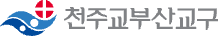 부산교구